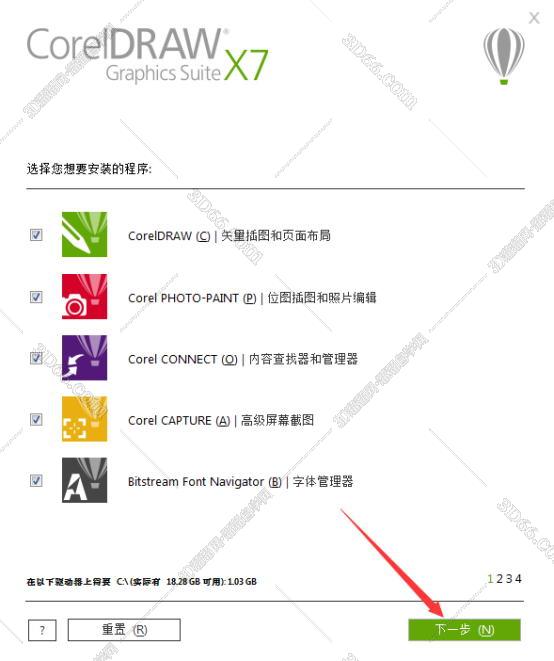 CorelDraw安装教程步骤
