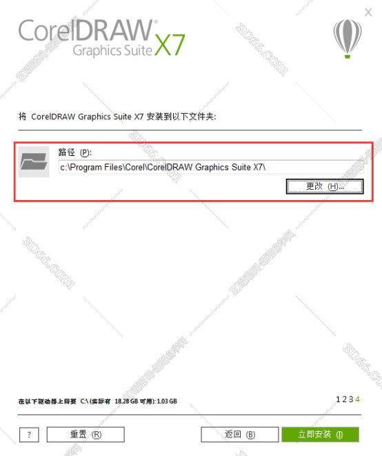 CorelDraw安装教程步骤