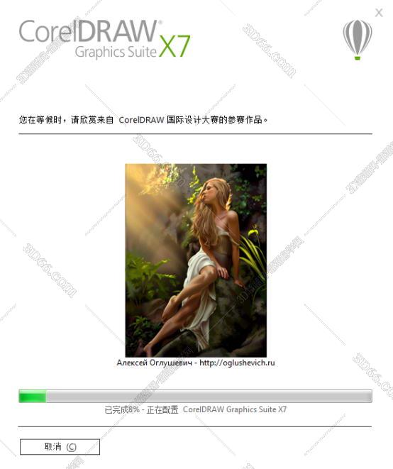 CorelDraw安装教程步骤