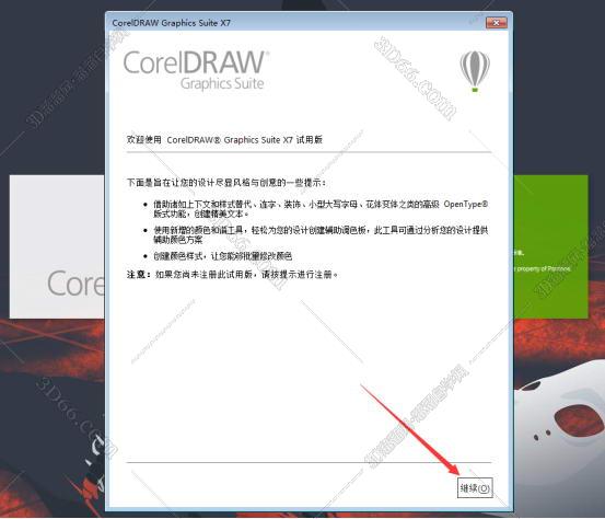 CorelDraw安装教程步骤