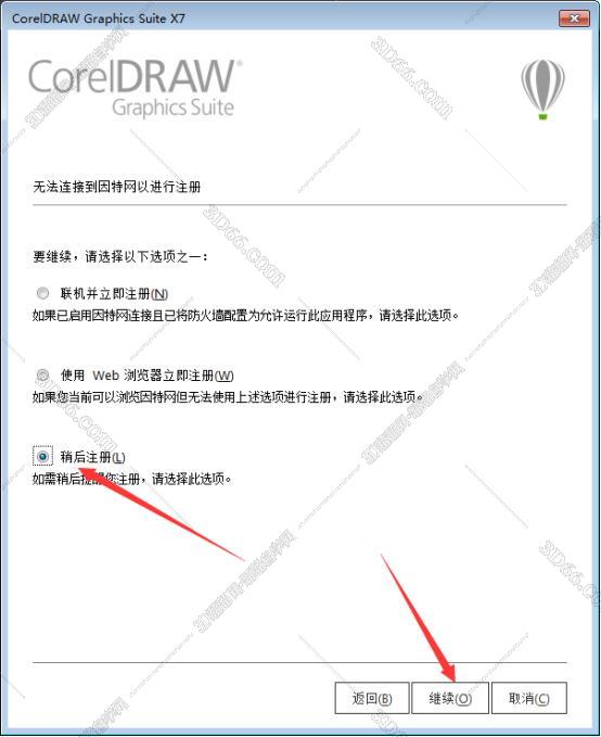 CorelDraw安装教程步骤