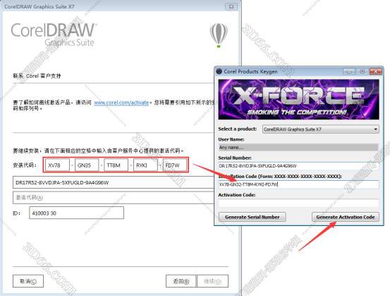 CorelDraw安装教程步骤