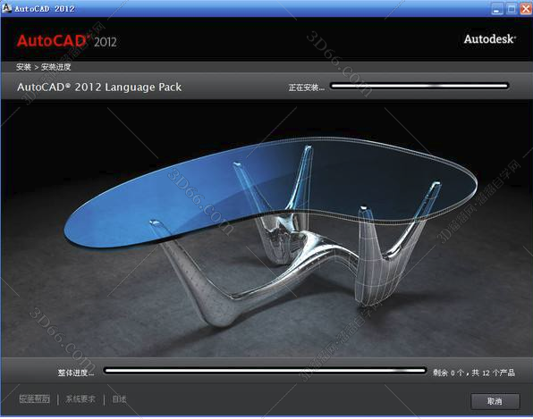 CAD2012 64位下载【CAD2012下载 免费中文版】破解版