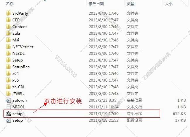 AutoCAD安装教程步骤