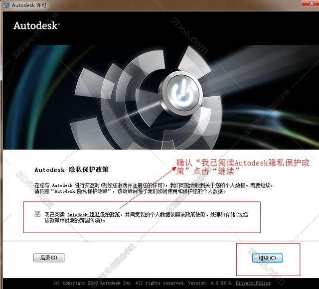 AutoCAD安装教程步骤