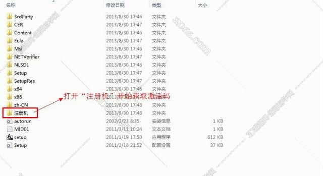 AutoCAD安装教程步骤