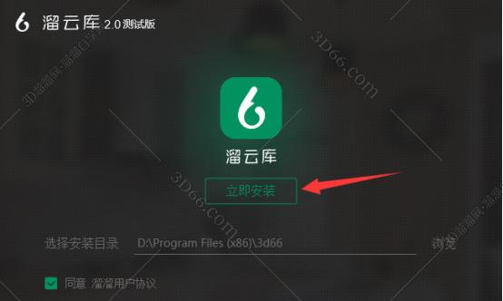 知识兔官方软件安装教程步骤
