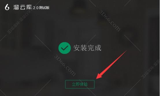 知识兔官方软件安装教程步骤