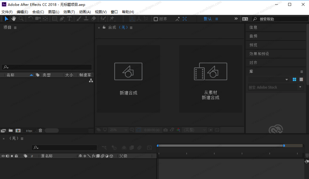 AE CC 2018官方中文破解版