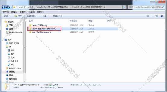 VRay for 3Dmax安装教程步骤