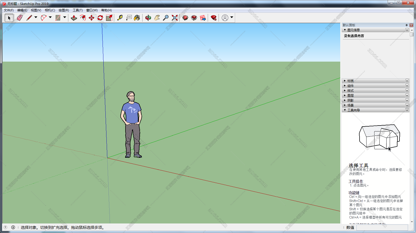 草图大师2019【SketchUp2019破解版】su中文破解版