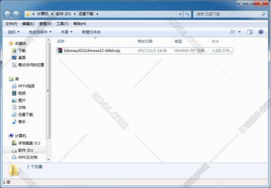 3DMax安装教程步骤