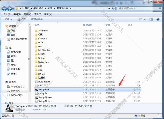3DMax安装教程步骤