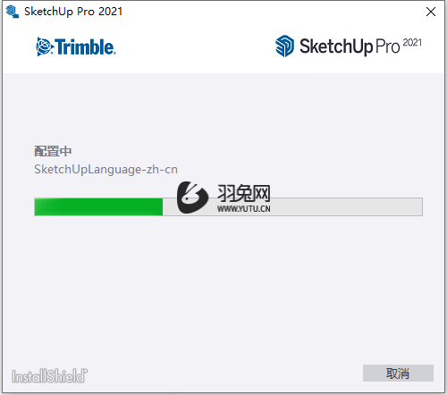 SketchUp草图大师安装教程步骤