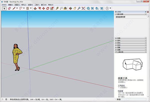 SketchUp草图大师安装教程步骤