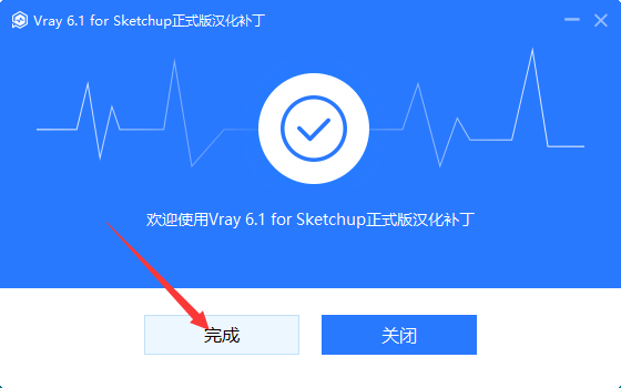 VRay for SketchUp安装教程步骤