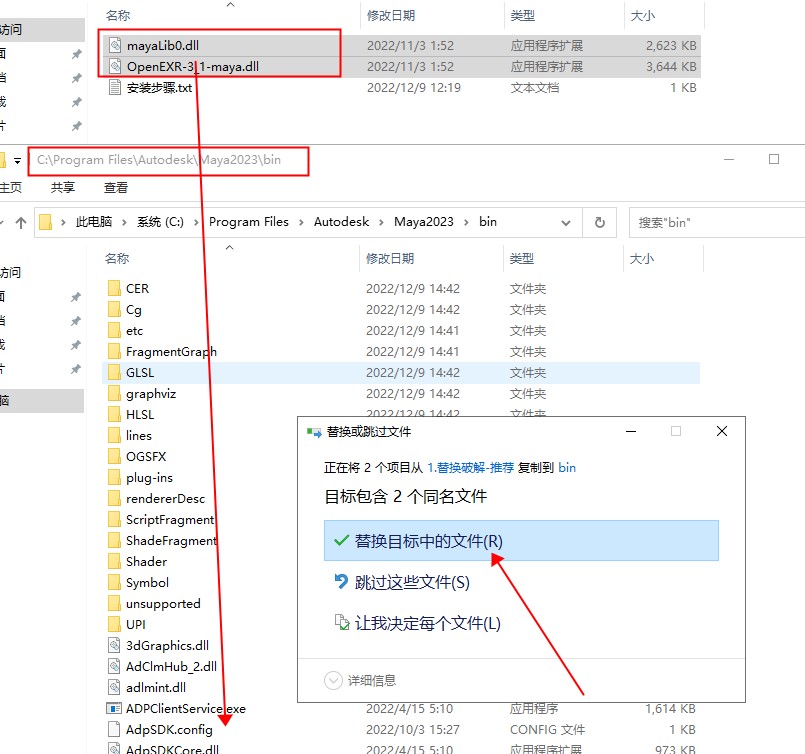 MaYa安装教程步骤