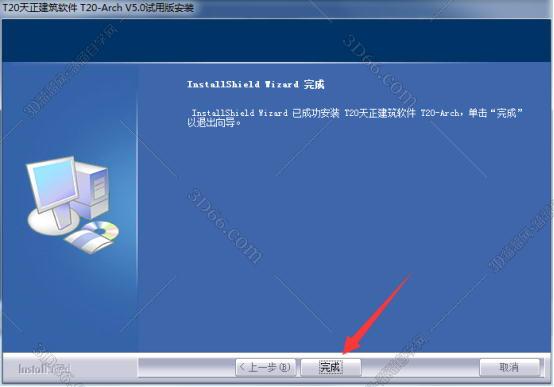 天正CAD安装教程步骤
