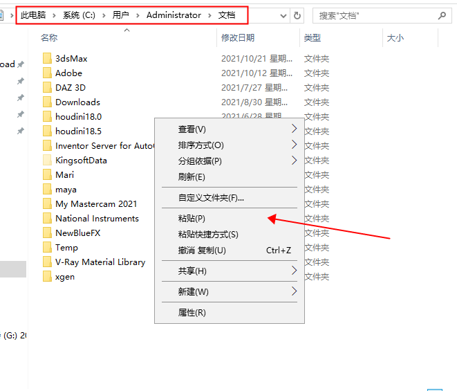 VRay for 3Dmax安装教程步骤