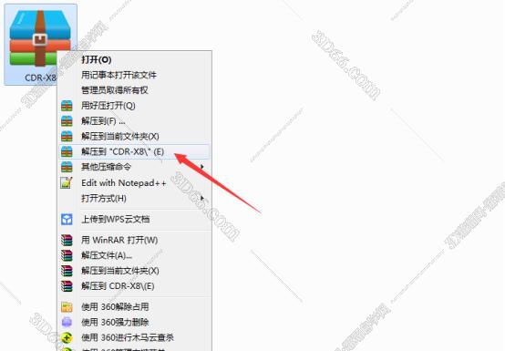 CorelDraw安装教程步骤