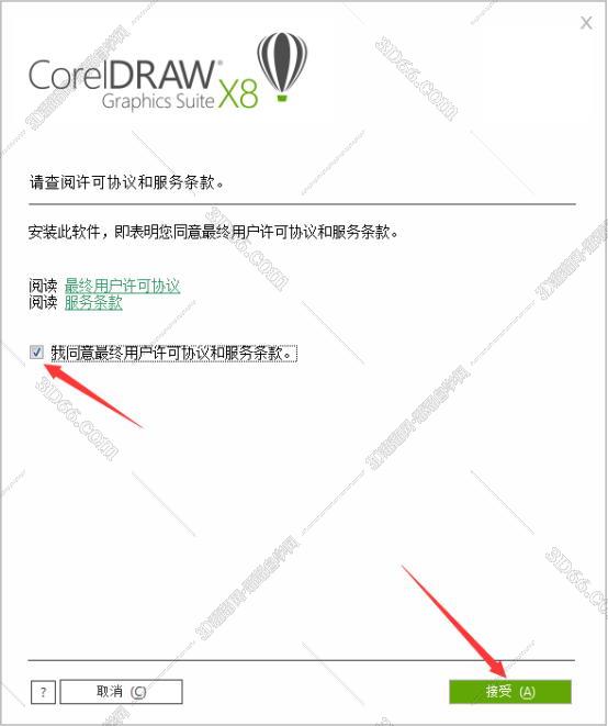 CorelDraw安装教程步骤