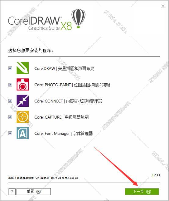 CorelDraw安装教程步骤
