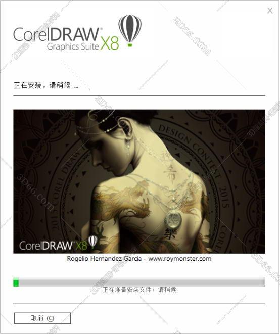 CorelDraw安装教程步骤