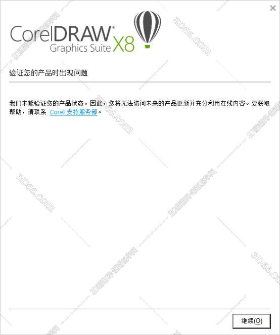 CorelDraw安装教程步骤