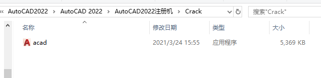 AutoCAD2022激活码【CAD2022注册机】序列号生成器