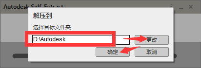 AutoCAD安装教程步骤