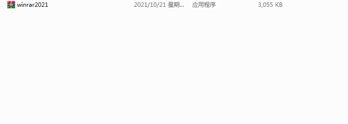 WinRAR安装教程步骤