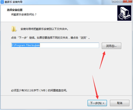 酷家乐安装教程步骤