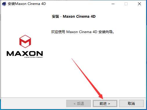 Cinema 4D安装教程步骤