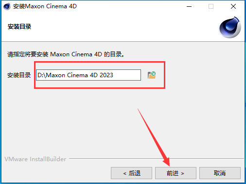 Cinema 4D安装教程步骤