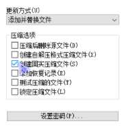 RAR压缩软件【解压软件】-知识兔下载