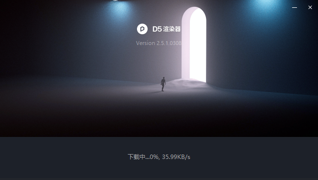 D5 Render安装教程步骤