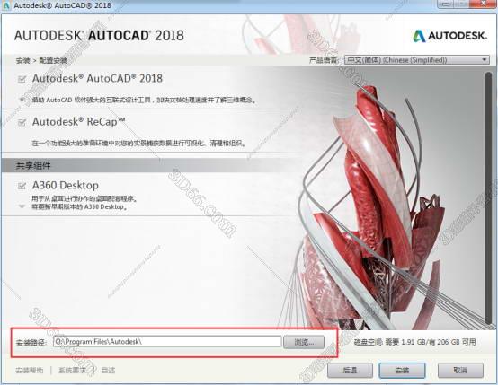 AutoCAD安装教程步骤