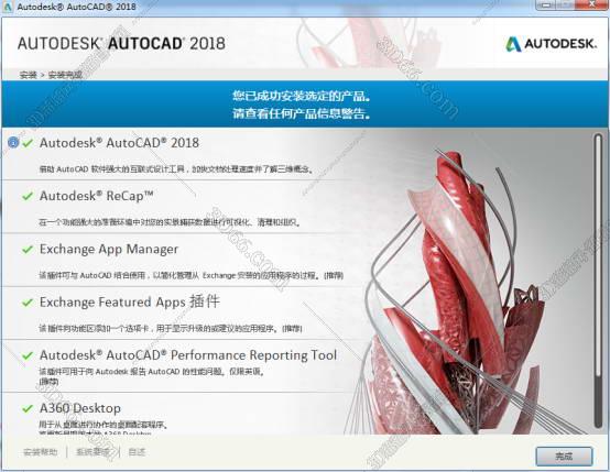 AutoCAD安装教程步骤