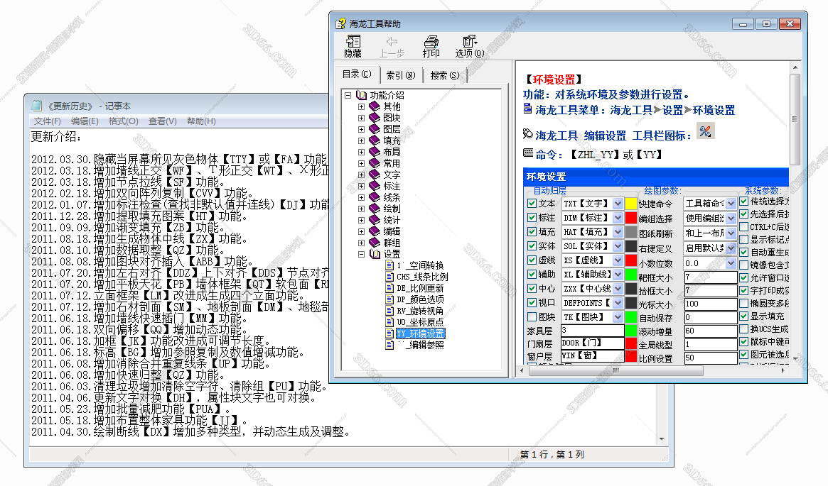 CAD插件安装教程步骤