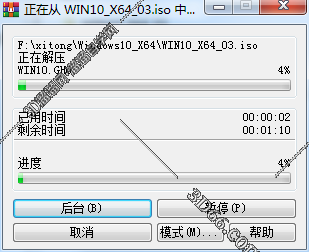 Windows10旗舰版【Win10纯净版64位】正式版含激活工具