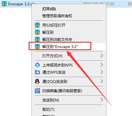 Enscape for Sketchup安装教程步骤