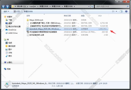 MaYa安装教程步骤