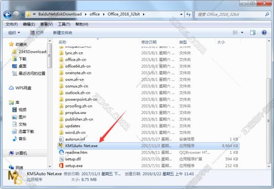 Microsoft Office安装教程步骤