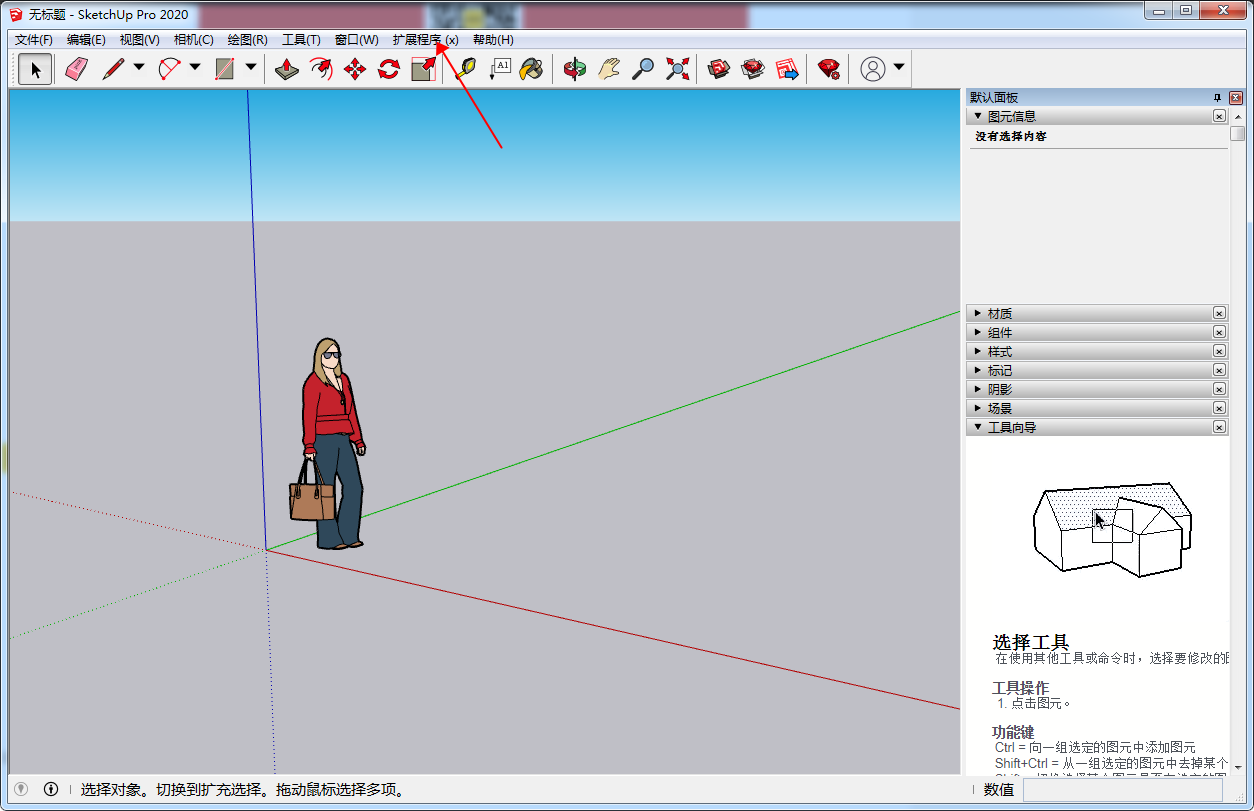Enscape for Sketchup安装教程步骤