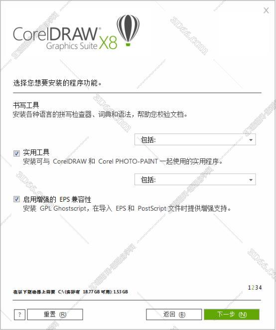 CorelDraw安装教程步骤