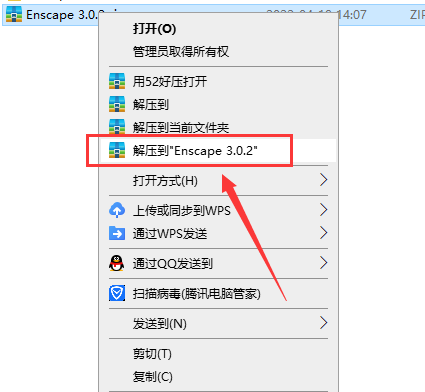 Enscape for Sketchup安装教程步骤