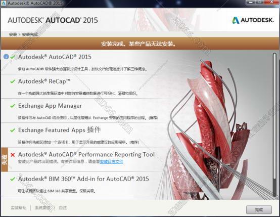 AutoCAD安装教程步骤