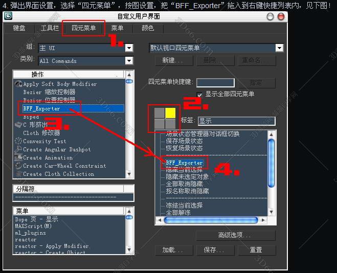 3DMAX模型版本转换器0.4.3脚本插件