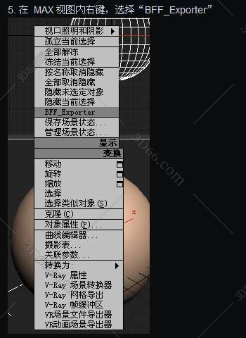 3DMAX模型版本转换器0.4.3脚本插件