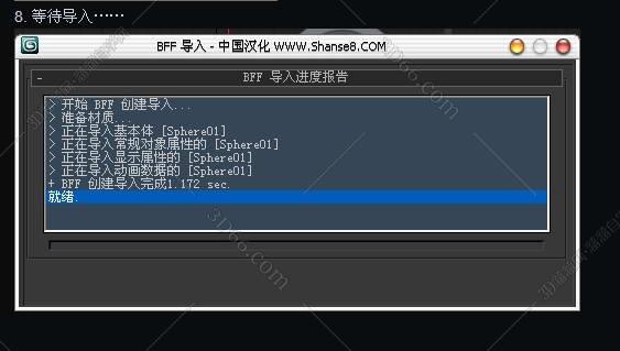 3DMAX模型版本转换器0.4.3脚本插件